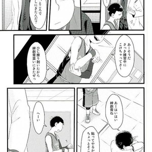 [Robiari] Kono sensei okute ni yori – Osomatsu-san dj [JP] – Gay Manga sex 14
