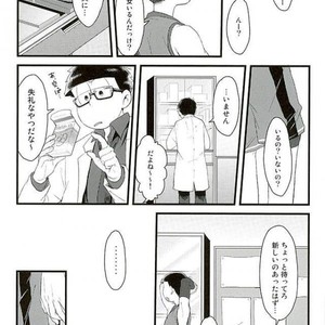 [Robiari] Kono sensei okute ni yori – Osomatsu-san dj [JP] – Gay Manga sex 15