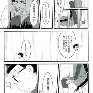 [Robiari] Kono sensei okute ni yori – Osomatsu-san dj [JP] – Gay Manga sex 16