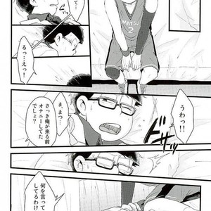 [Robiari] Kono sensei okute ni yori – Osomatsu-san dj [JP] – Gay Manga sex 17