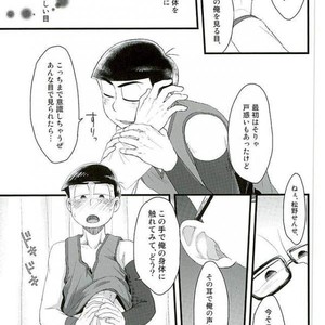 [Robiari] Kono sensei okute ni yori – Osomatsu-san dj [JP] – Gay Manga sex 20