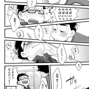 [Robiari] Kono sensei okute ni yori – Osomatsu-san dj [JP] – Gay Manga sex 23