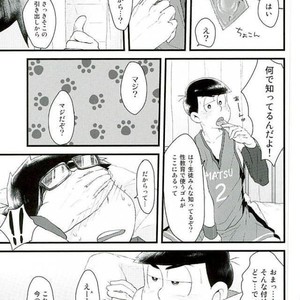 [Robiari] Kono sensei okute ni yori – Osomatsu-san dj [JP] – Gay Manga sex 24