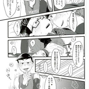 [Robiari] Kono sensei okute ni yori – Osomatsu-san dj [JP] – Gay Manga sex 26
