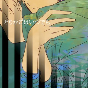 [Fuyuu] Torikago – Kuroko no Basuke dj [Eng] – Gay Manga sex 5