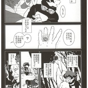 [Ma-chan, Taru-ta-ru] Watashi no Leo ga Konna ni Inran na Hazu ga Nai… – Kekkai Sensen dj [JP] – Gay Manga sex 3