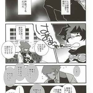 [Ma-chan, Taru-ta-ru] Watashi no Leo ga Konna ni Inran na Hazu ga Nai… – Kekkai Sensen dj [JP] – Gay Manga sex 7