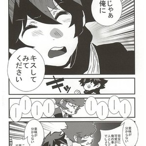 [Ma-chan, Taru-ta-ru] Watashi no Leo ga Konna ni Inran na Hazu ga Nai… – Kekkai Sensen dj [JP] – Gay Manga sex 9