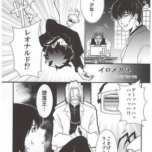 [Ma-chan, Taru-ta-ru] Watashi no Leo ga Konna ni Inran na Hazu ga Nai… – Kekkai Sensen dj [JP] – Gay Manga sex 16