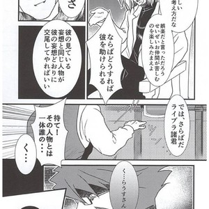 [Ma-chan, Taru-ta-ru] Watashi no Leo ga Konna ni Inran na Hazu ga Nai… – Kekkai Sensen dj [JP] – Gay Manga sex 18