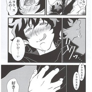 [Ma-chan, Taru-ta-ru] Watashi no Leo ga Konna ni Inran na Hazu ga Nai… – Kekkai Sensen dj [JP] – Gay Manga sex 22
