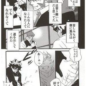 [Ma-chan, Taru-ta-ru] Watashi no Leo ga Konna ni Inran na Hazu ga Nai… – Kekkai Sensen dj [JP] – Gay Manga sex 23