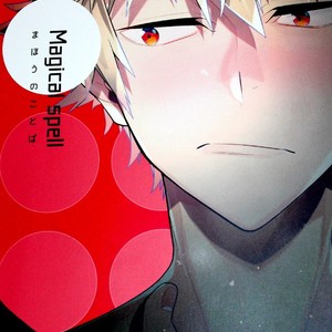 [Kisa] Magical Spell – Boku no Hero Academia dj [Eng] – Gay Manga sex 30