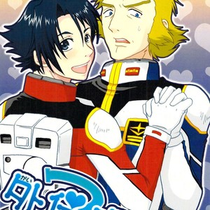 Gay Manga - [Moegun (Daikichi, Hachiya)] Gaiden Hon 2 – Gundam dj [JP] – Gay Manga