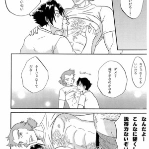 [Moegun (Daikichi, Hachiya)] Gaiden Hon 2 – Gundam dj [JP] – Gay Manga sex 6