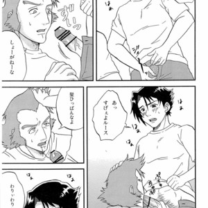 [Moegun (Daikichi, Hachiya)] Gaiden Hon 2 – Gundam dj [JP] – Gay Manga sex 9