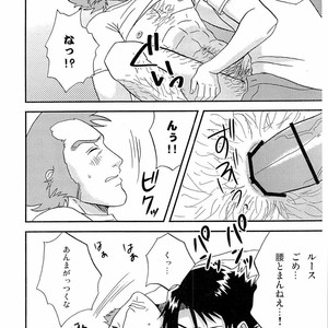 [Moegun (Daikichi, Hachiya)] Gaiden Hon 2 – Gundam dj [JP] – Gay Manga sex 10
