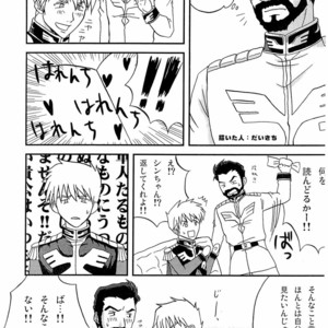 [Moegun (Daikichi, Hachiya)] Gaiden Hon 2 – Gundam dj [JP] – Gay Manga sex 36