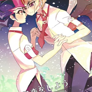 [Gensou doruche (Kokumu)] Otsukisama ni koiwoshiyō – Yu-Gi-Oh! Zexal dj [JP] – Gay Manga thumbnail 001