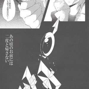 [Gensou doruche (Kokumu)] Otsukisama ni koiwoshiyō – Yu-Gi-Oh! Zexal dj [JP] – Gay Manga sex 22