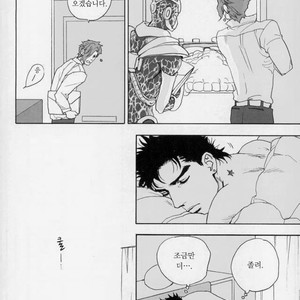 [Tetsuo] Jotaro Kujo is a cat – Jojo dj [kr] – Gay Manga sex 5