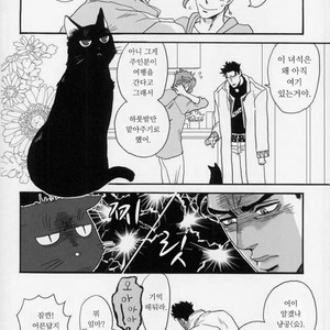 [Tetsuo] Jotaro Kujo is a cat – Jojo dj [kr] – Gay Manga sex 22