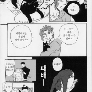 [Tetsuo] Jotaro Kujo is a cat – Jojo dj [kr] – Gay Manga sex 25