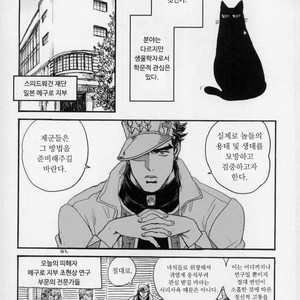 [Tetsuo] Jotaro Kujo is a cat – Jojo dj [kr] – Gay Manga sex 26