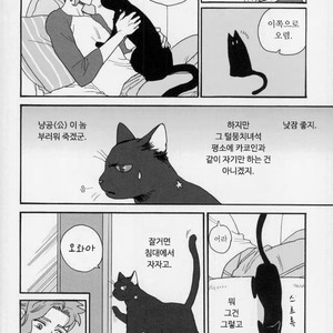 [Tetsuo] Jotaro Kujo is a cat – Jojo dj [kr] – Gay Manga sex 30