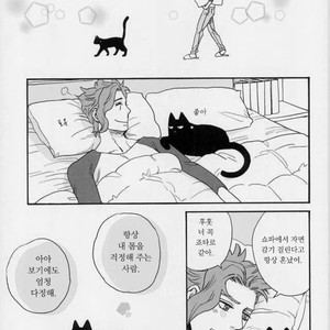 [Tetsuo] Jotaro Kujo is a cat – Jojo dj [kr] – Gay Manga sex 31