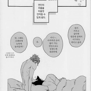 [Tetsuo] Jotaro Kujo is a cat – Jojo dj [kr] – Gay Manga sex 35
