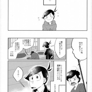 [Ultrafooten (Nezu)] Immortal Kara – Osomatsu-san dj [JP] – Gay Manga sex 2