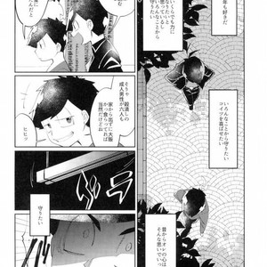 [Ultrafooten (Nezu)] Immortal Kara – Osomatsu-san dj [JP] – Gay Manga sex 3