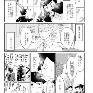 [Ultrafooten (Nezu)] Immortal Kara – Osomatsu-san dj [JP] – Gay Manga sex 9