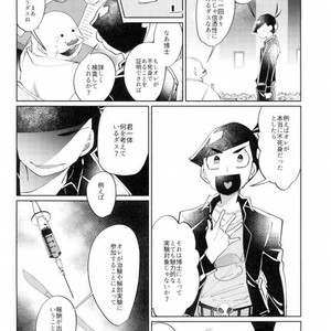[Ultrafooten (Nezu)] Immortal Kara – Osomatsu-san dj [JP] – Gay Manga sex 13