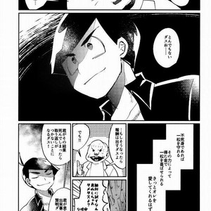 [Ultrafooten (Nezu)] Immortal Kara – Osomatsu-san dj [JP] – Gay Manga sex 14