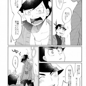 [Ultrafooten (Nezu)] Immortal Kara – Osomatsu-san dj [JP] – Gay Manga sex 24