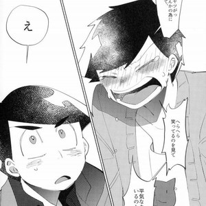 [Ultrafooten (Nezu)] Immortal Kara – Osomatsu-san dj [JP] – Gay Manga sex 25