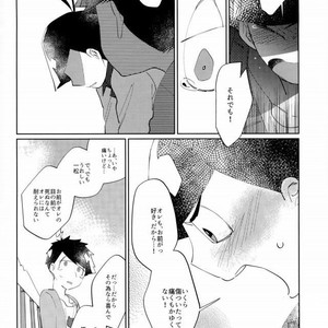 [Ultrafooten (Nezu)] Immortal Kara – Osomatsu-san dj [JP] – Gay Manga sex 29
