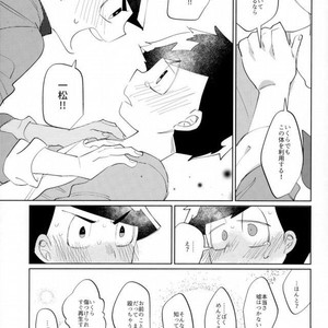 [Ultrafooten (Nezu)] Immortal Kara – Osomatsu-san dj [JP] – Gay Manga sex 30