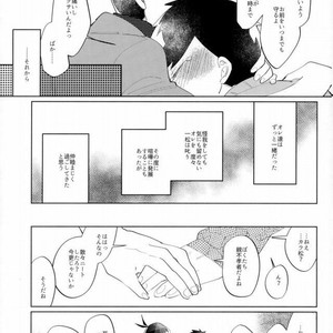 [Ultrafooten (Nezu)] Immortal Kara – Osomatsu-san dj [JP] – Gay Manga sex 32