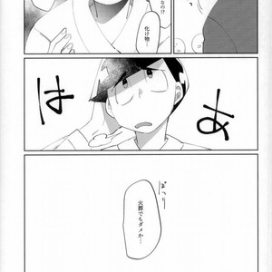 [Ultrafooten (Nezu)] Immortal Kara – Osomatsu-san dj [JP] – Gay Manga sex 36