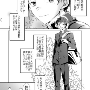 [Eichi Jijou (Takamiya)] Kataoka-kun no Shiritai Koto [JP] – Gay Manga sex 4