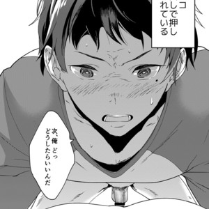 [Eichi Jijou (Takamiya)] Kataoka-kun no Shiritai Koto [JP] – Gay Manga sex 5