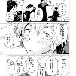 [Eichi Jijou (Takamiya)] Kataoka-kun no Shiritai Koto [JP] – Gay Manga sex 8