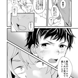 [Eichi Jijou (Takamiya)] Kataoka-kun no Shiritai Koto [JP] – Gay Manga sex 11
