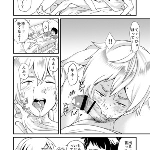 [Eichi Jijou (Takamiya)] Kataoka-kun no Shiritai Koto [JP] – Gay Manga sex 23