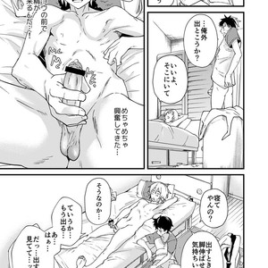 [Eichi Jijou (Takamiya)] Kataoka-kun no Shiritai Koto [JP] – Gay Manga sex 24