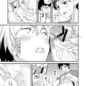 [Eichi Jijou (Takamiya)] Kataoka-kun no Shiritai Koto [JP] – Gay Manga sex 26