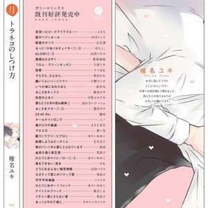 [Shiina Yuki] Toraneko no Shitsukekata [Eng] – Gay Manga sex 172